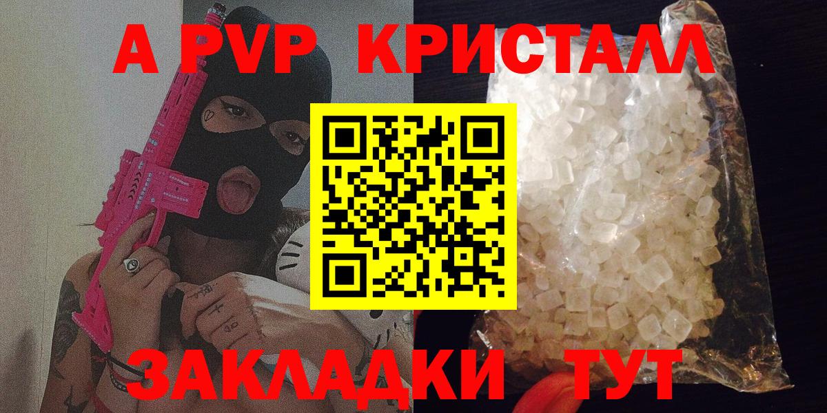 APVP Соль  магазин продажи   Alpha PVP Соль  A-PVP Crystall  Сосновоборск  Вход с VPN 