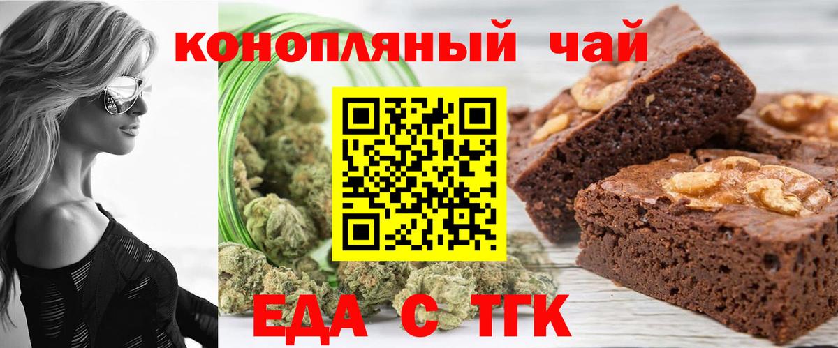 Cannafood марихуана Сосновоборск