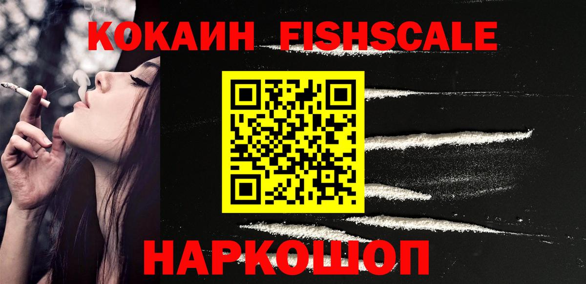 COCAIN 97% Сосновоборск