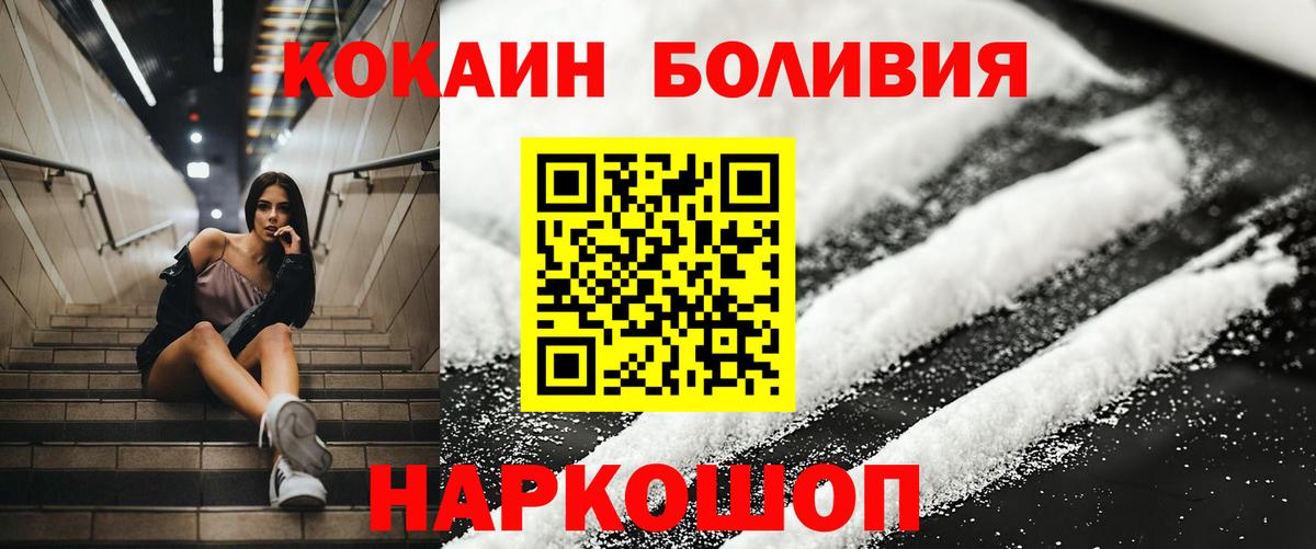 COCAIN 98%  Вход с VPN  даркнет сайт  Cocaine Fish Scale  Сосновоборск  Кокаин 