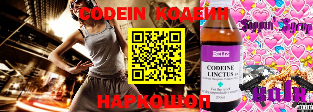 Кодеиновый сироп Lean напиток Lean (лин)  Вход с VPN  Codein напиток Lean (лин)  Сосновоборск 