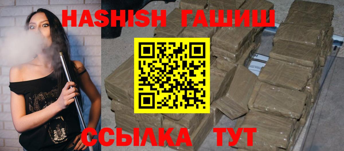ГАШ гашик Сосновоборск