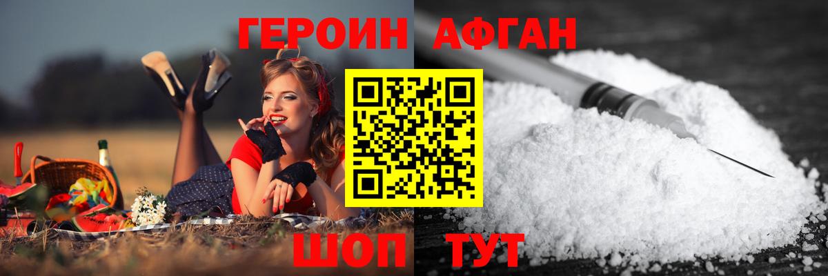 Сосновоборск  ГЕРОИН хмурый  ГЕРОИН  Вход с VPN 