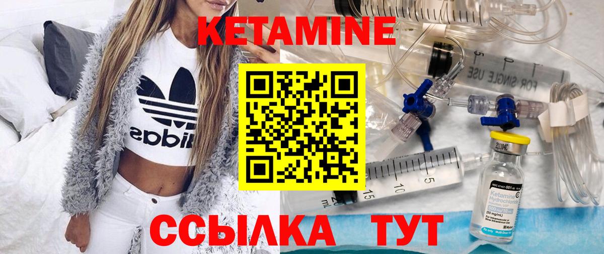 Кетамин ketamine Сосновоборск