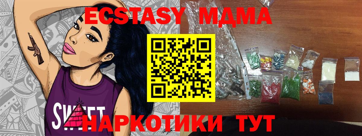 МДМА молли  Вход с VPN  MDMA  Сосновоборск 