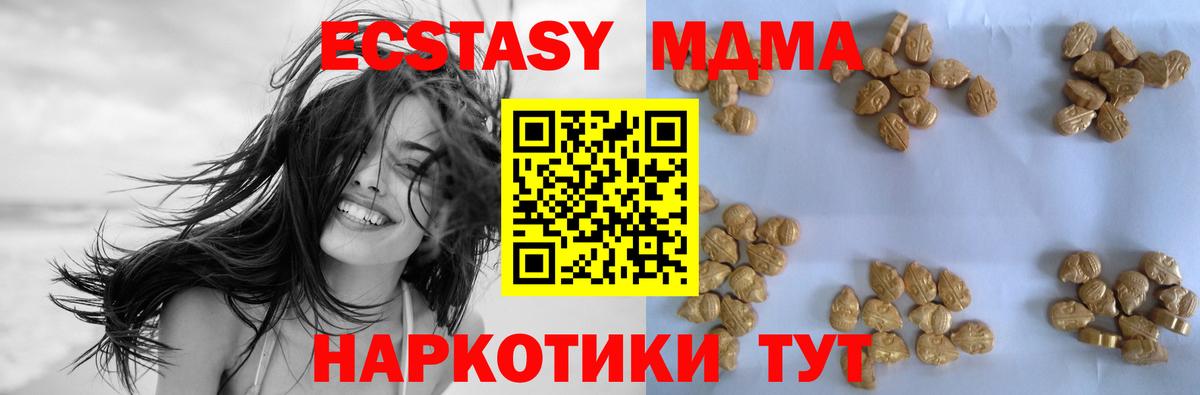 МДМА VHQ Сосновоборск