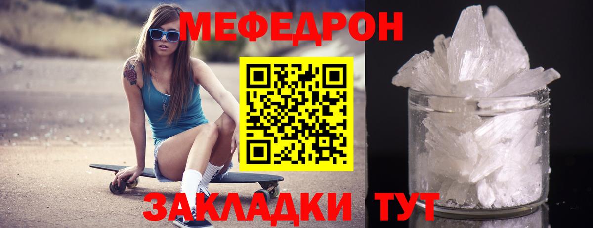 Меф мяу мяу кристаллы Сосновоборск