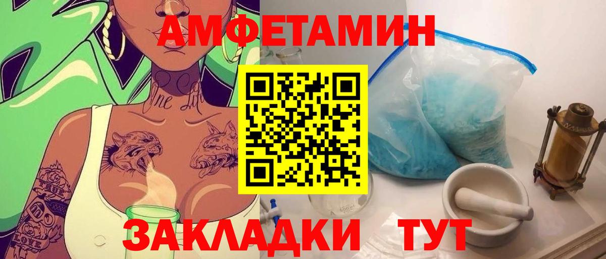 Метамфетамин пудра  Вход с VPN  Сосновоборск 