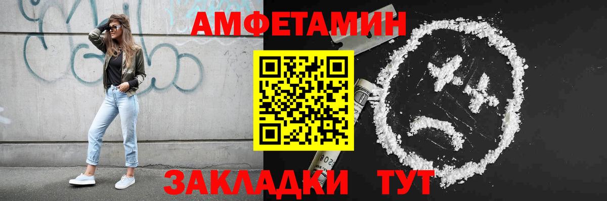 Метамфетамин пудра Сосновоборск