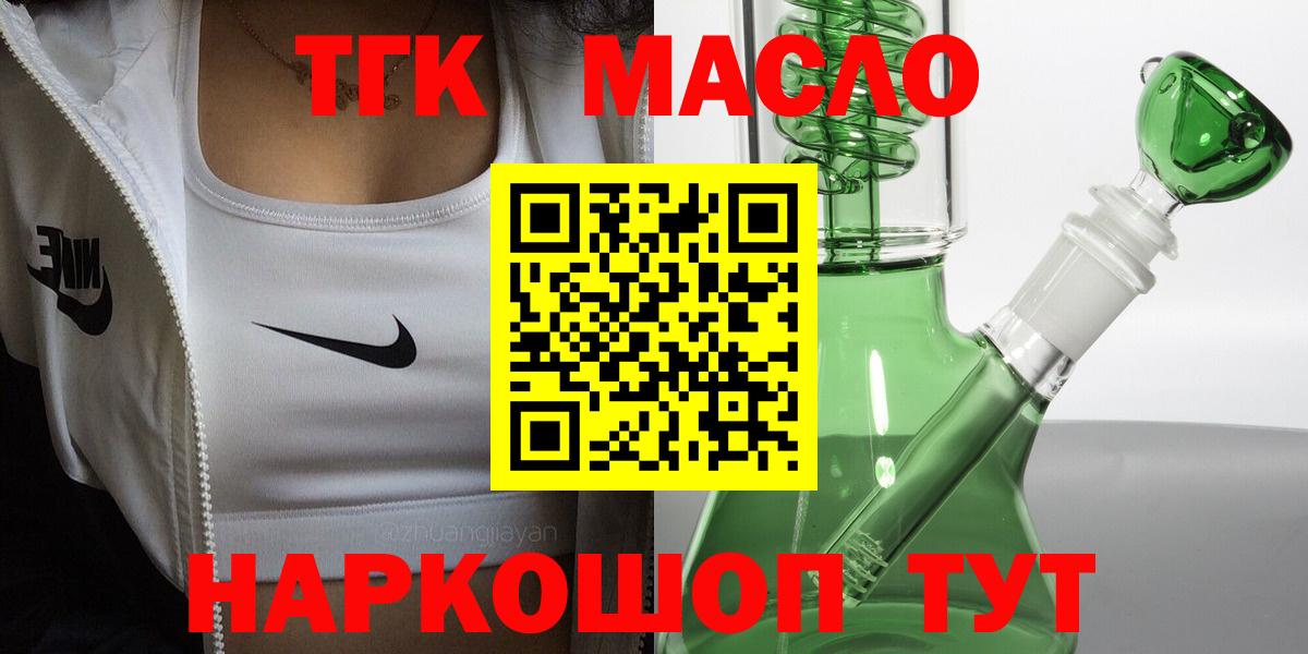 Дистиллят ТГК THC oil  Дистиллят ТГК Wax  Сосновоборск  Вход с VPN 
