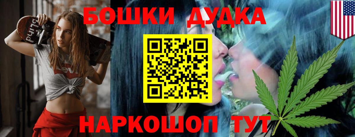 Бошки Шишки конопля Сосновоборск